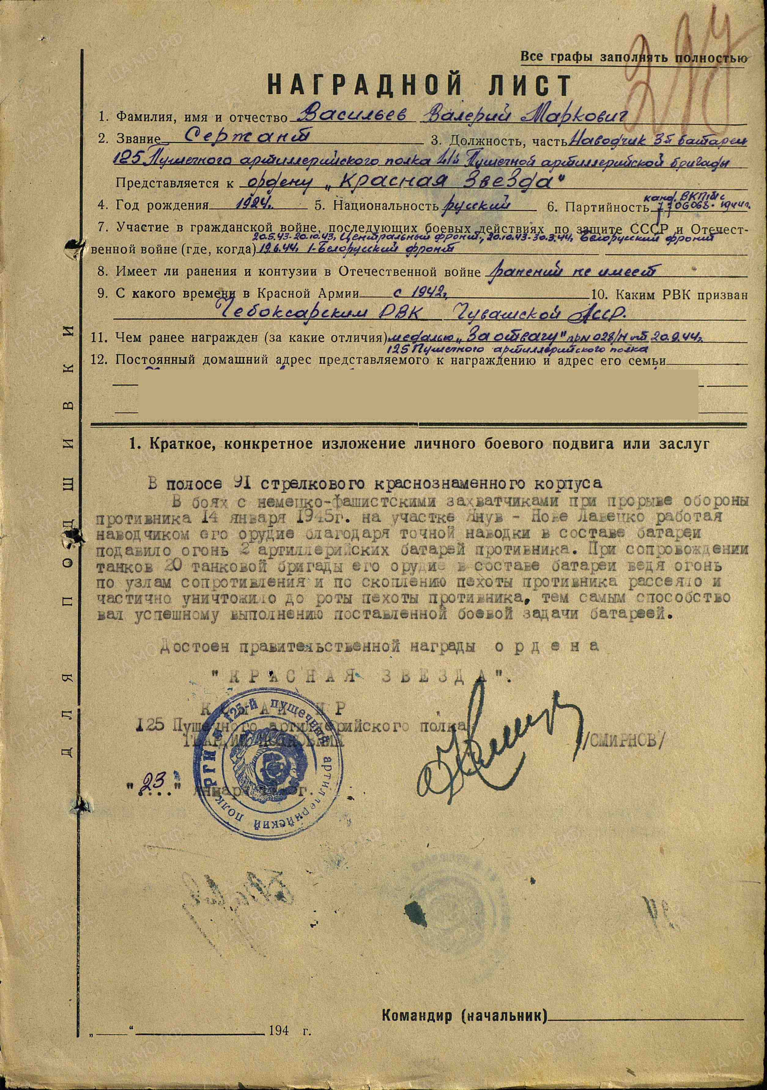 vasilev1