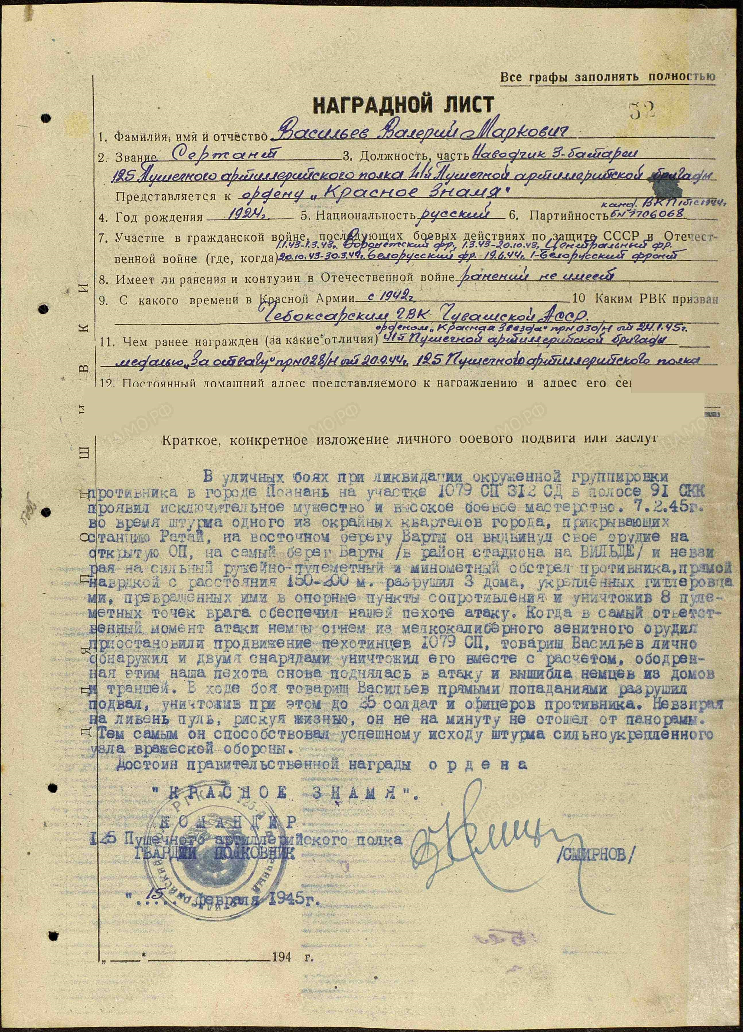 vasilev22