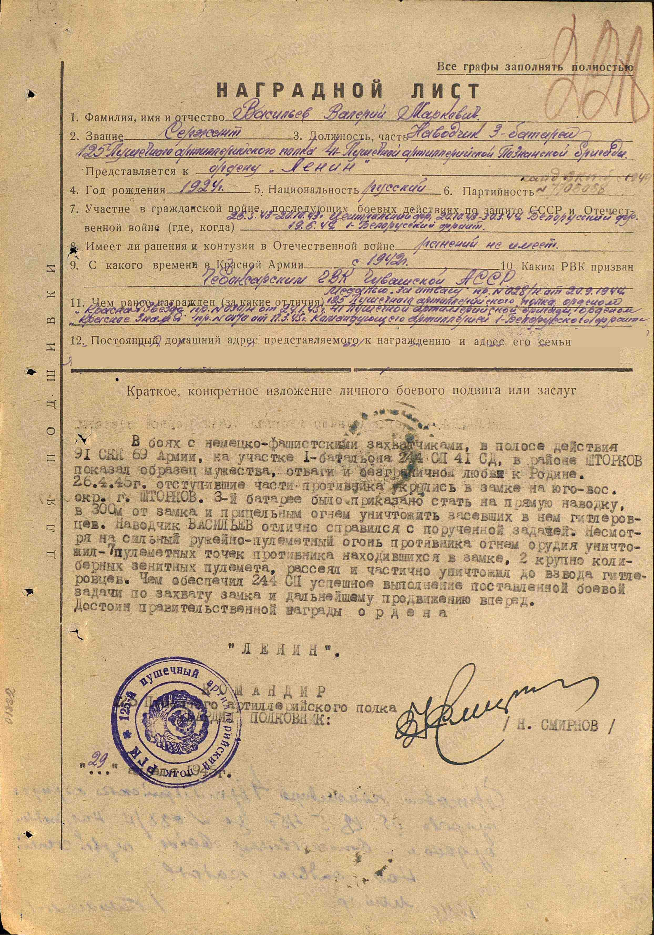 vasilev3