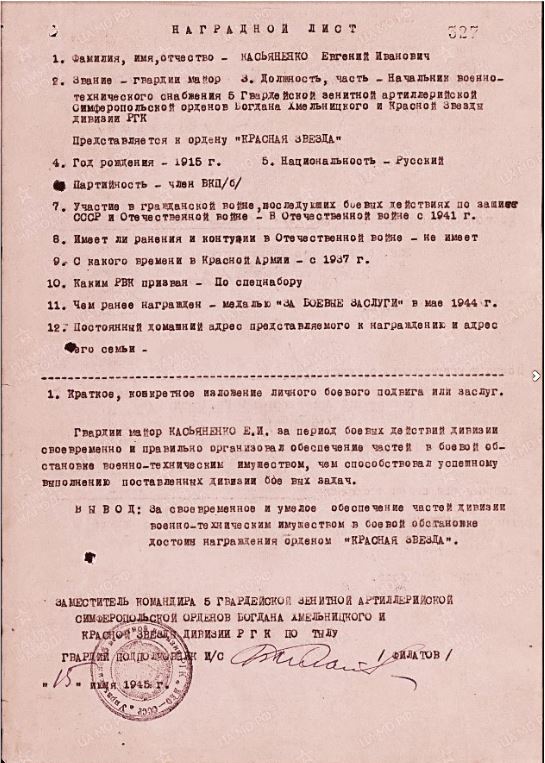 kasjanenko-delo1
