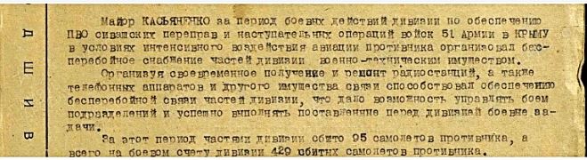 kasjanenko-delo2