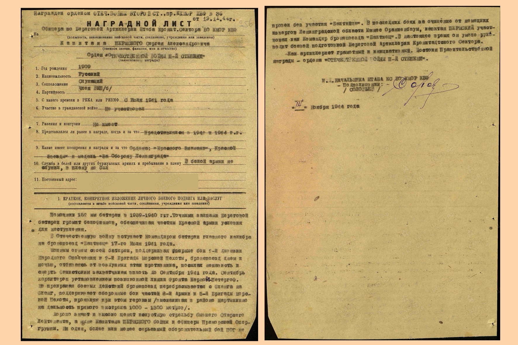 permskii-nagrada-3