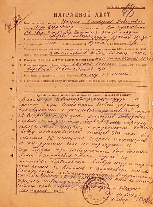 cacak-dd-nagradnoi-list
